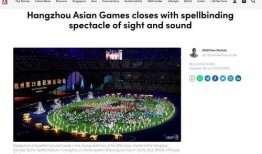 杭州亚运会爆料新闻,精彩瞬间与幕后故事抢先看